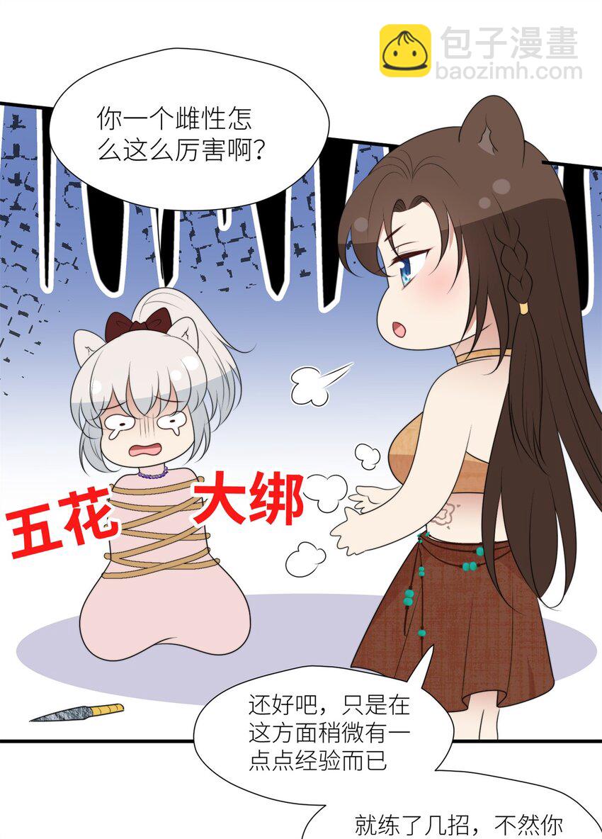 135 我祝福你们-第137话
