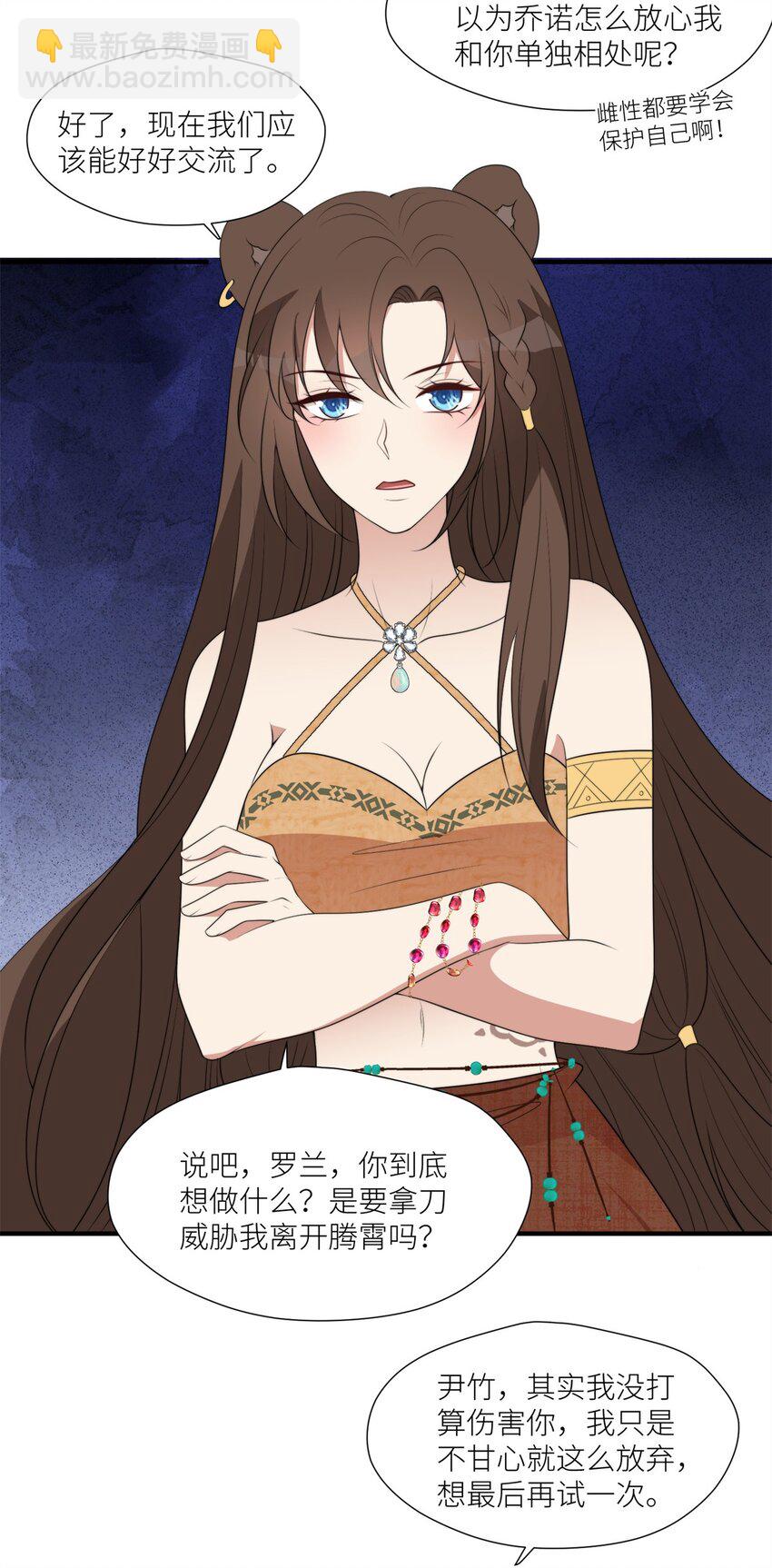 135 我祝福你们-第137话