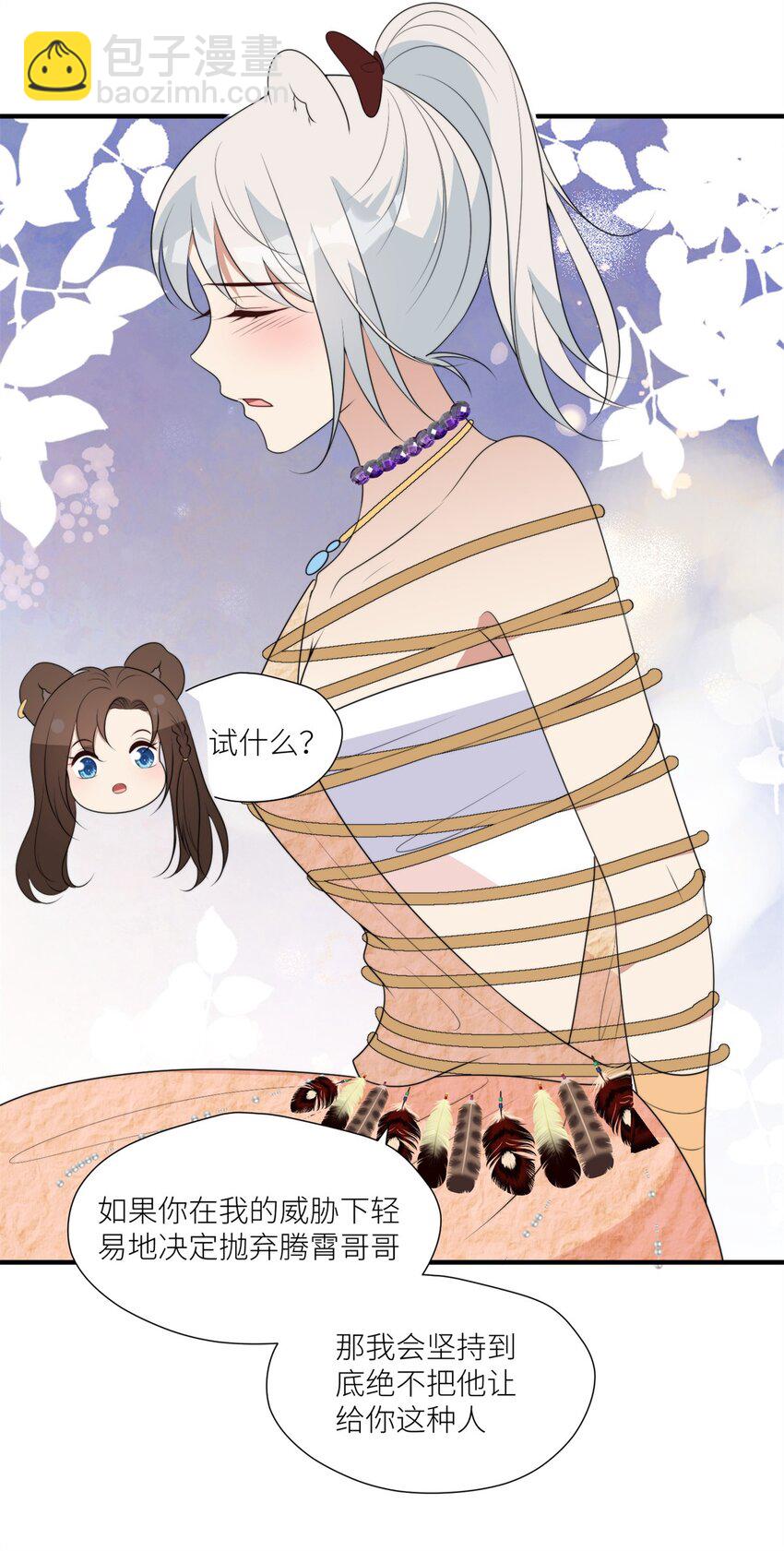 135 我祝福你们-第137话