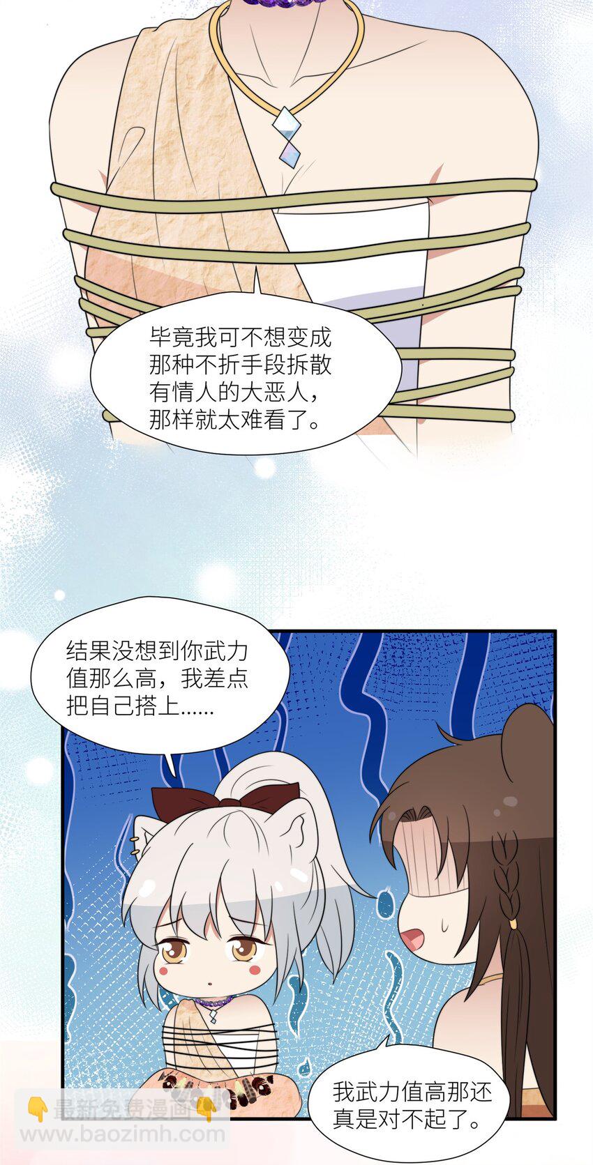 135 我祝福你们-第137话