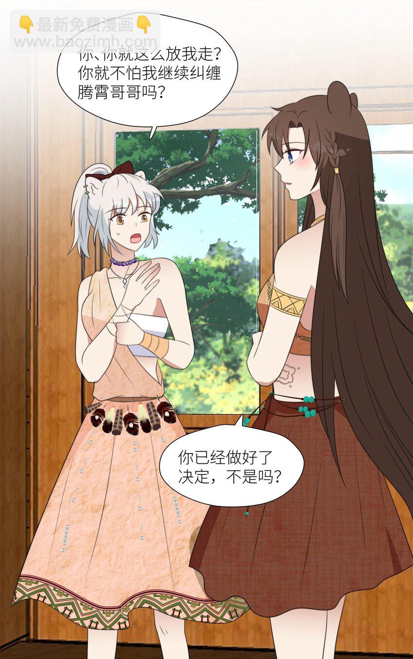 135 我祝福你们-第137话