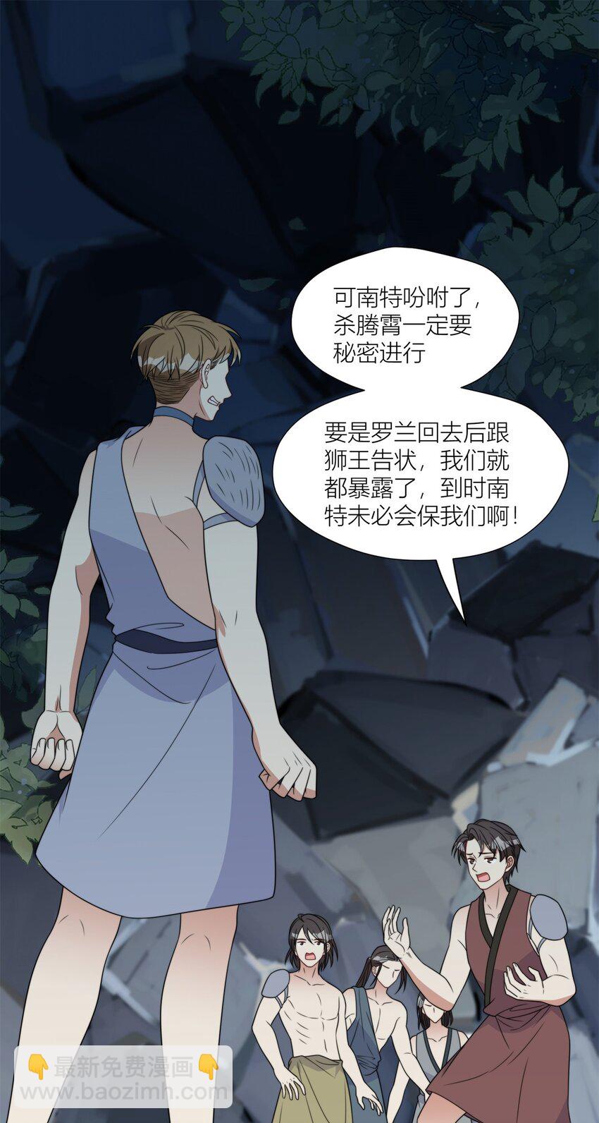 135 我祝福你们-第137话