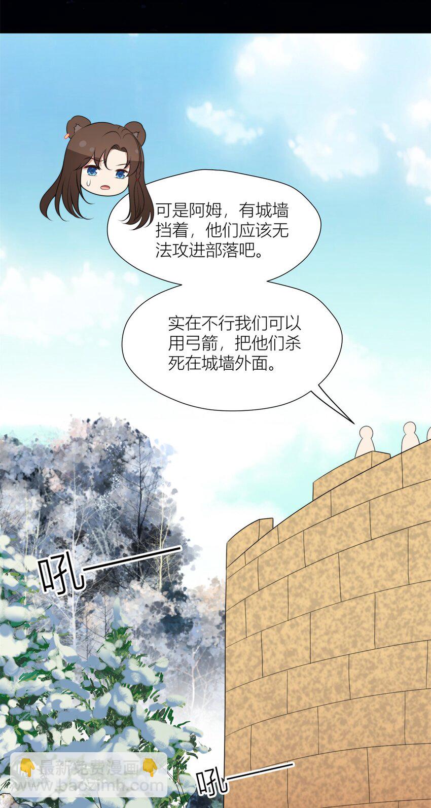 137 兽潮来了-第139话