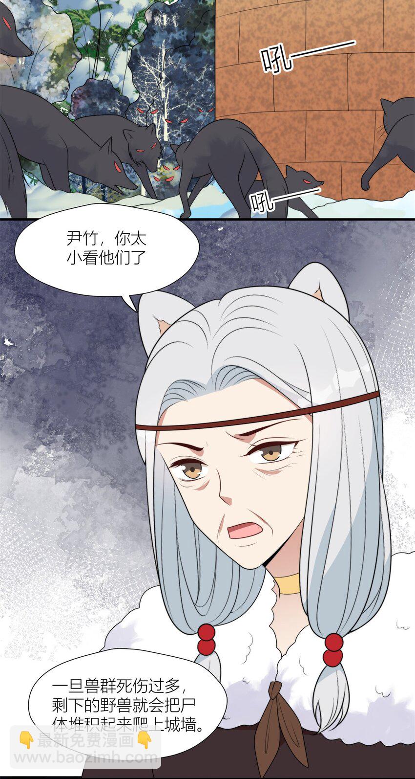 137 兽潮来了-第139话