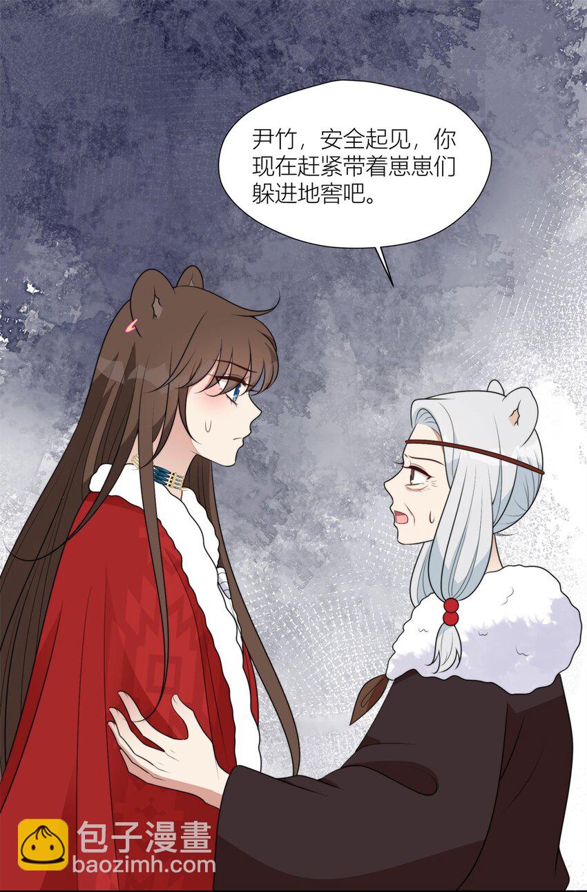 137 兽潮来了-第139话