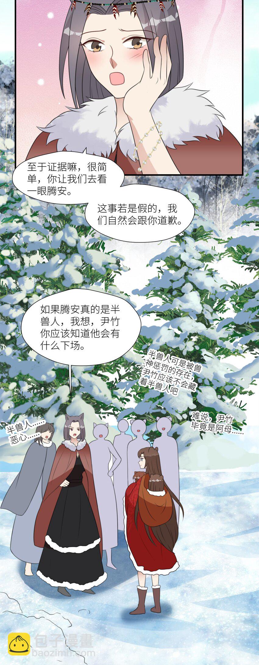 137 兽潮来了-第139话