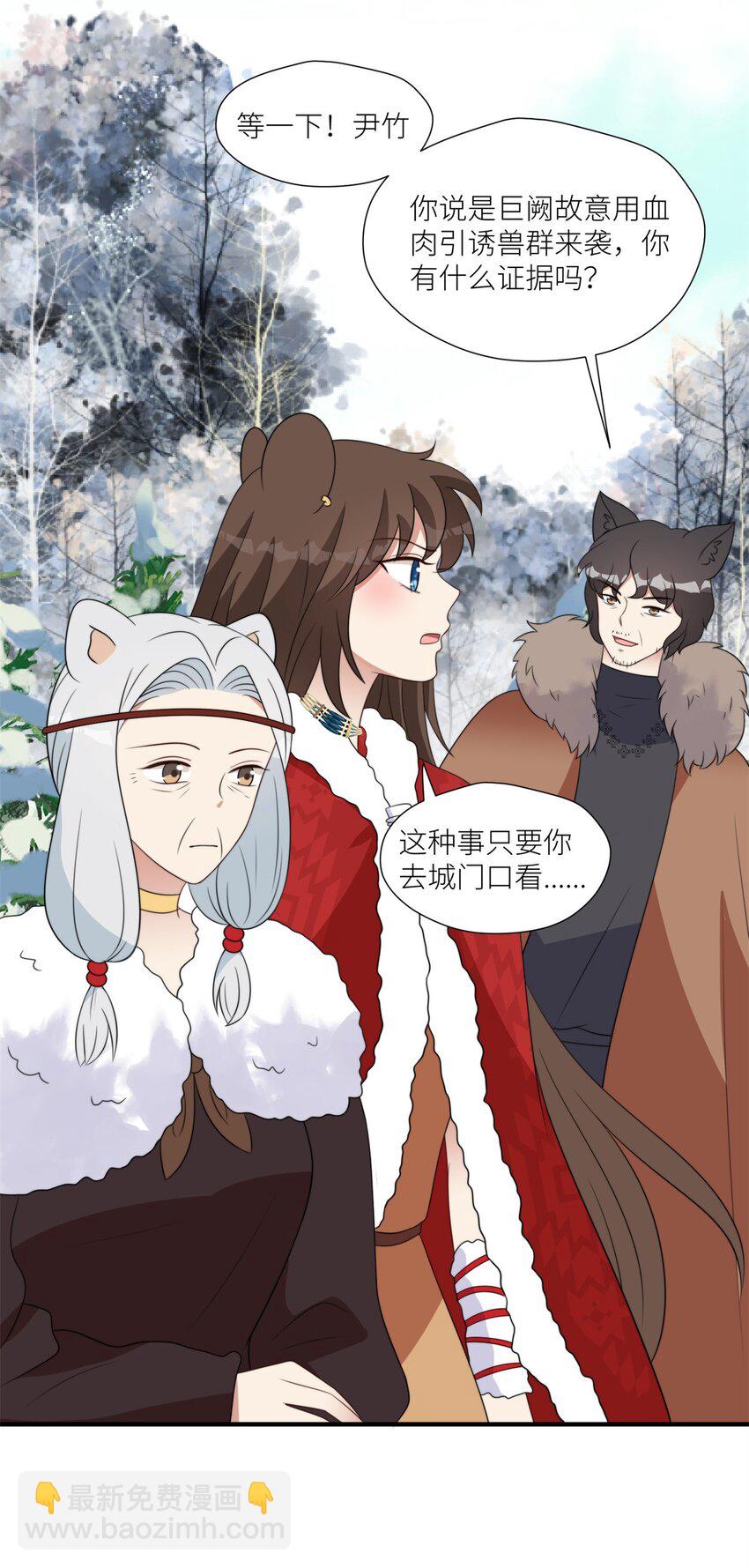 139 滚出部落-第141话