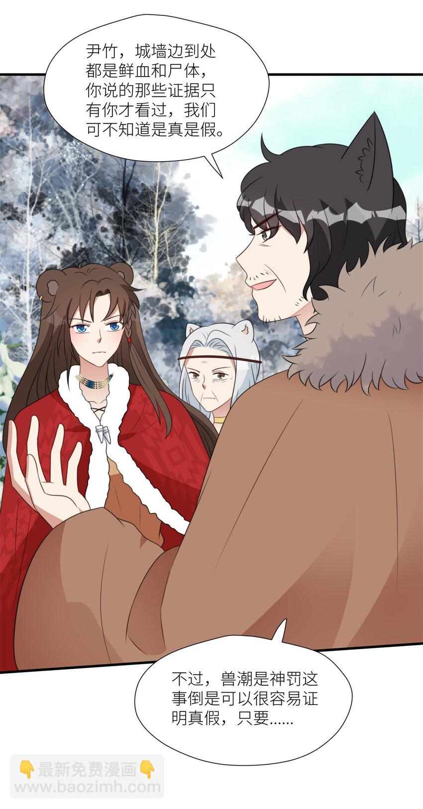 139 滚出部落-第141话