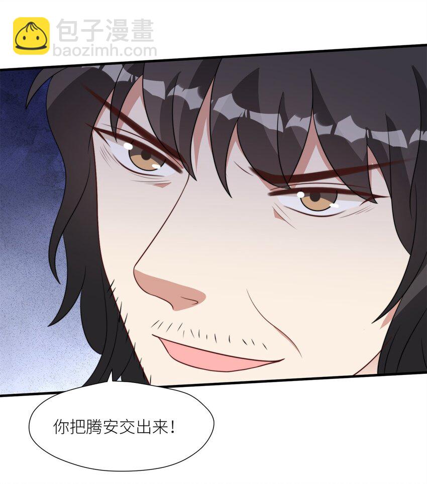 139 滚出部落-第141话