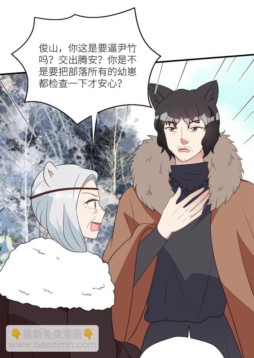 139 滚出部落-第141话