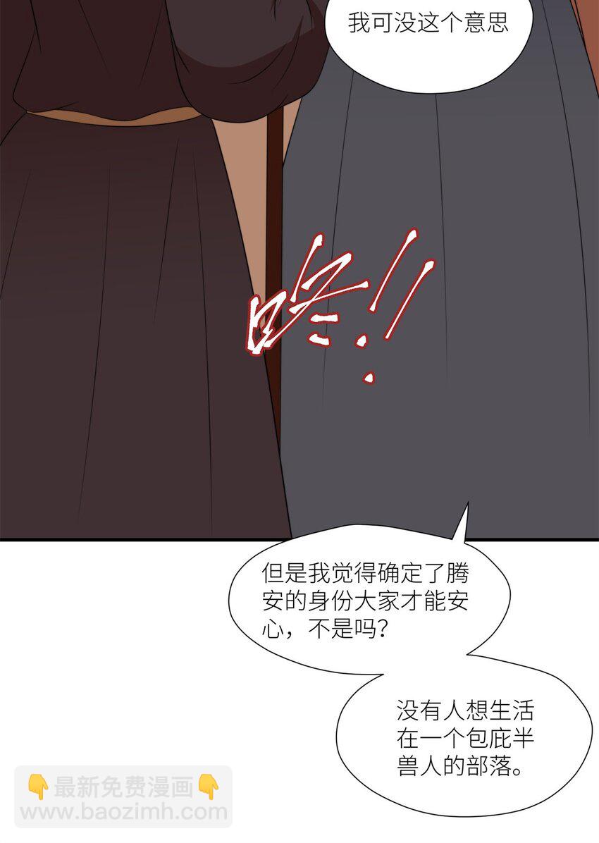 139 滚出部落-第141话