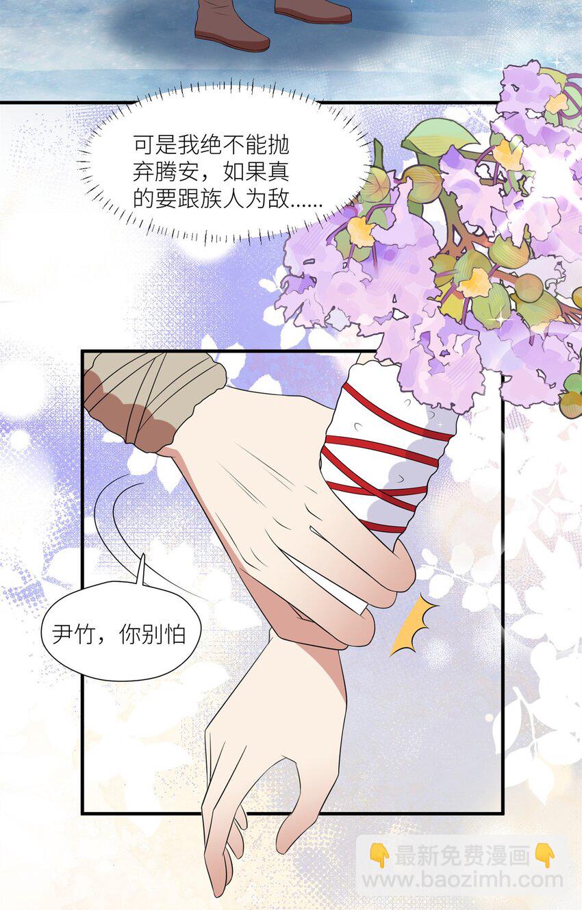 139 滚出部落-第141话