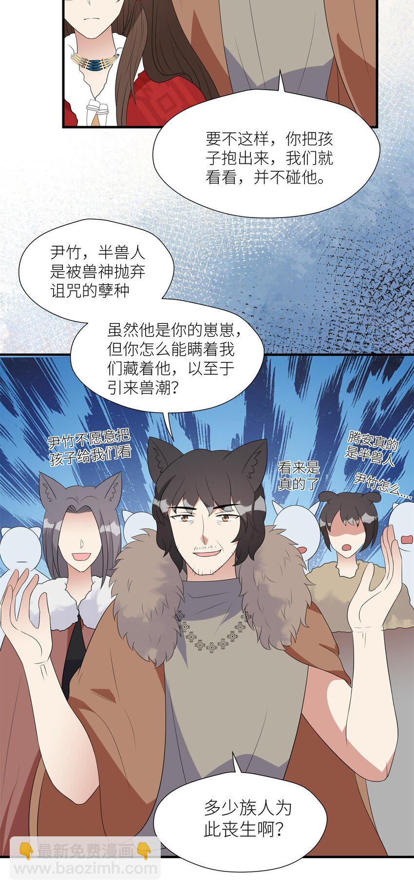 139 滚出部落-第141话