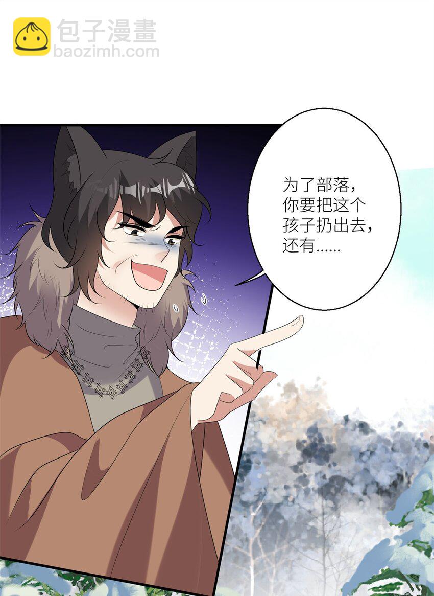 139 滚出部落-第141话