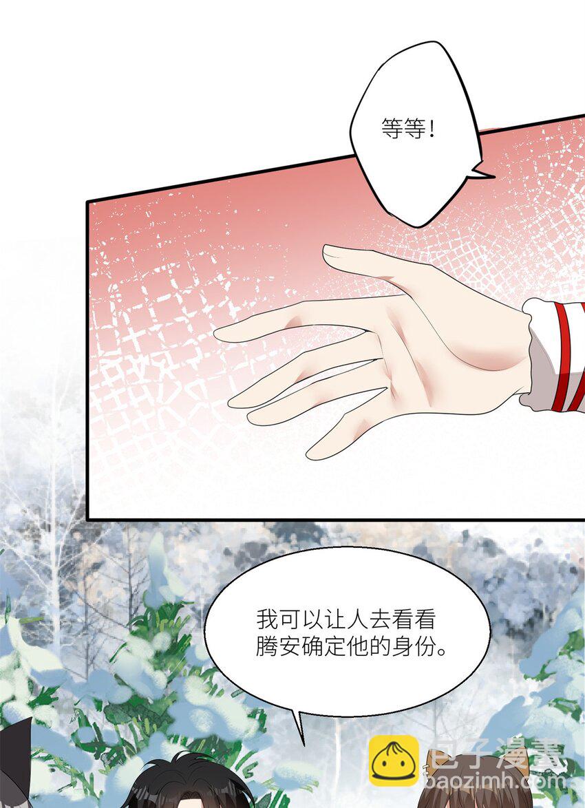 139 滚出部落-第141话