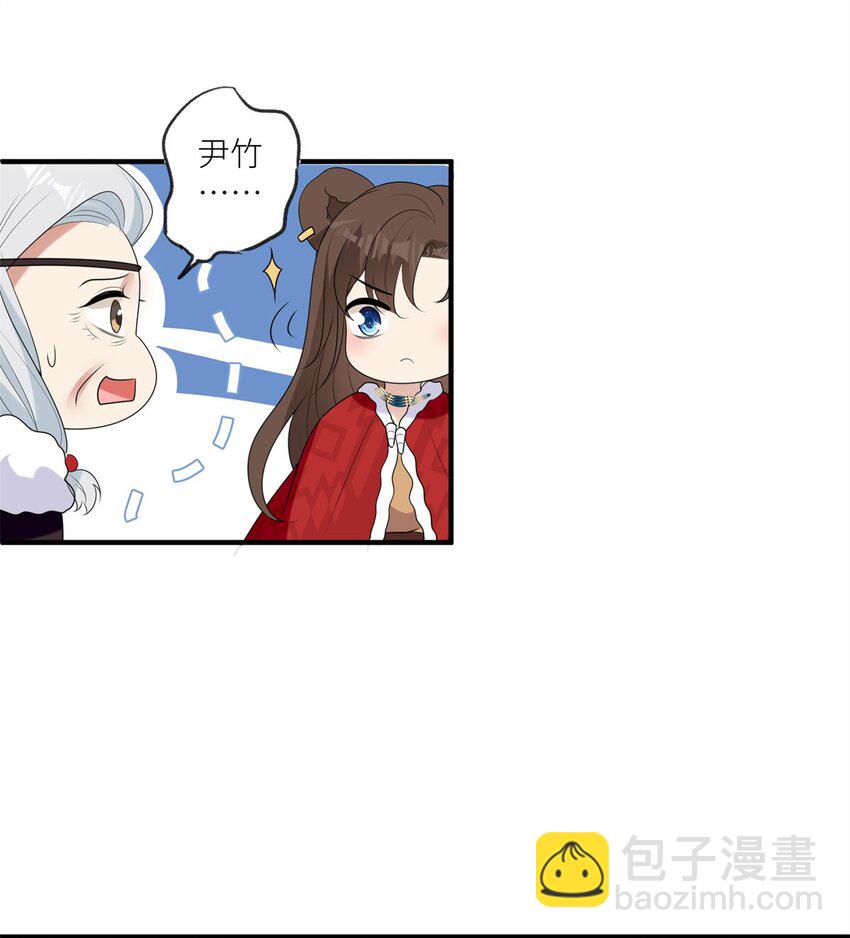 139 滚出部落-第141话