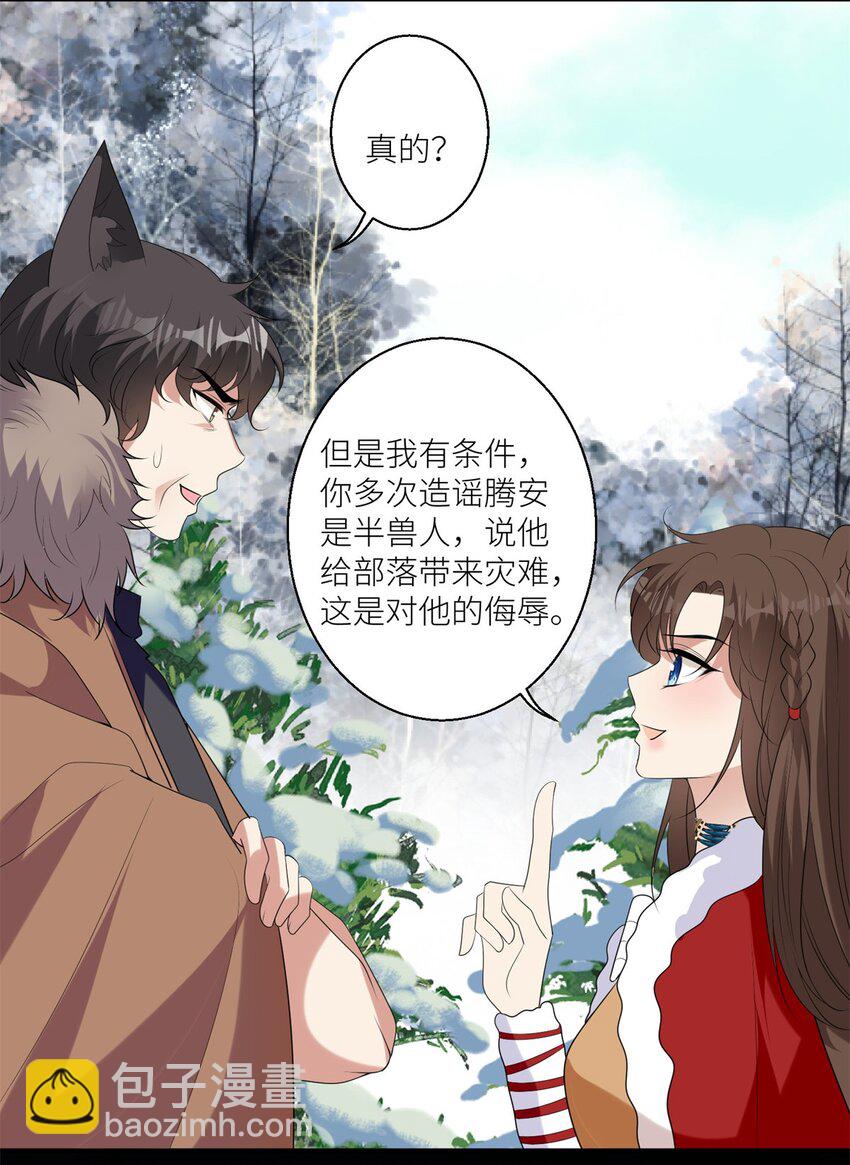 139 滚出部落-第141话