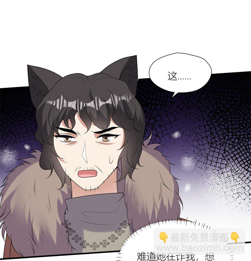 139 滚出部落-第141话