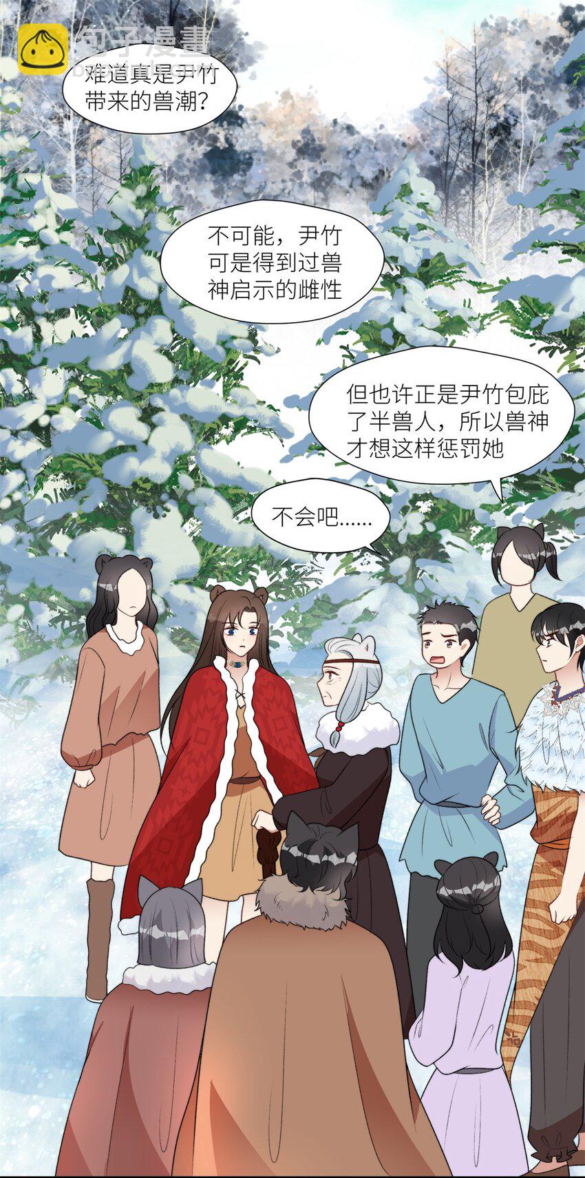 139 滚出部落-第141话