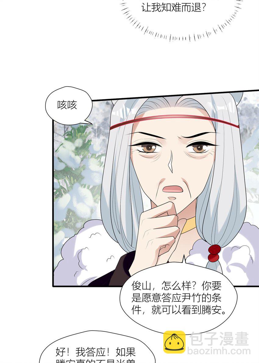 139 滚出部落-第141话
