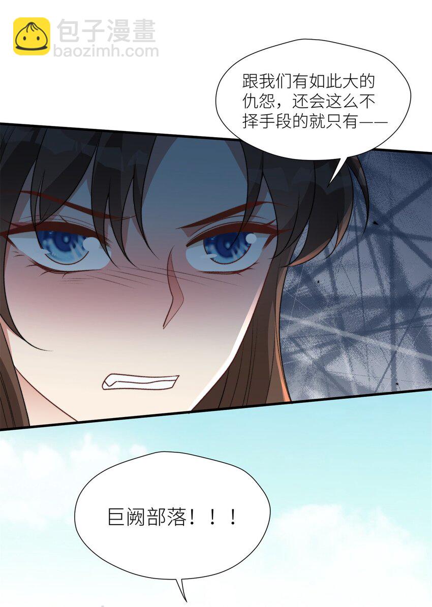 139 滚出部落-第141话