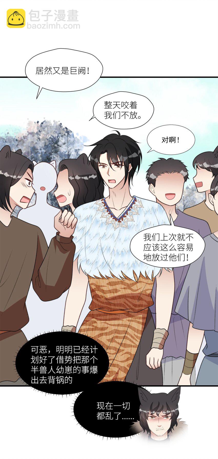 139 滚出部落-第141话