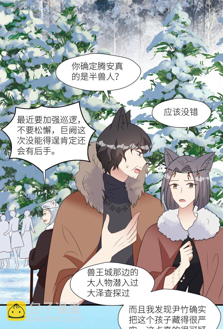 139 滚出部落-第141话
