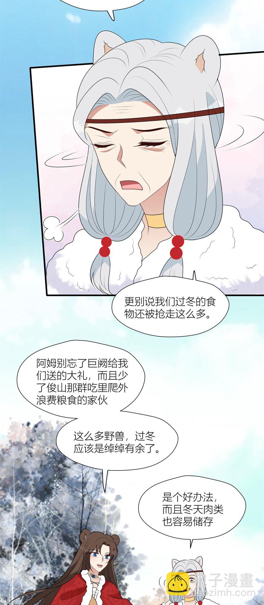 141 独霸尹竹-第143话