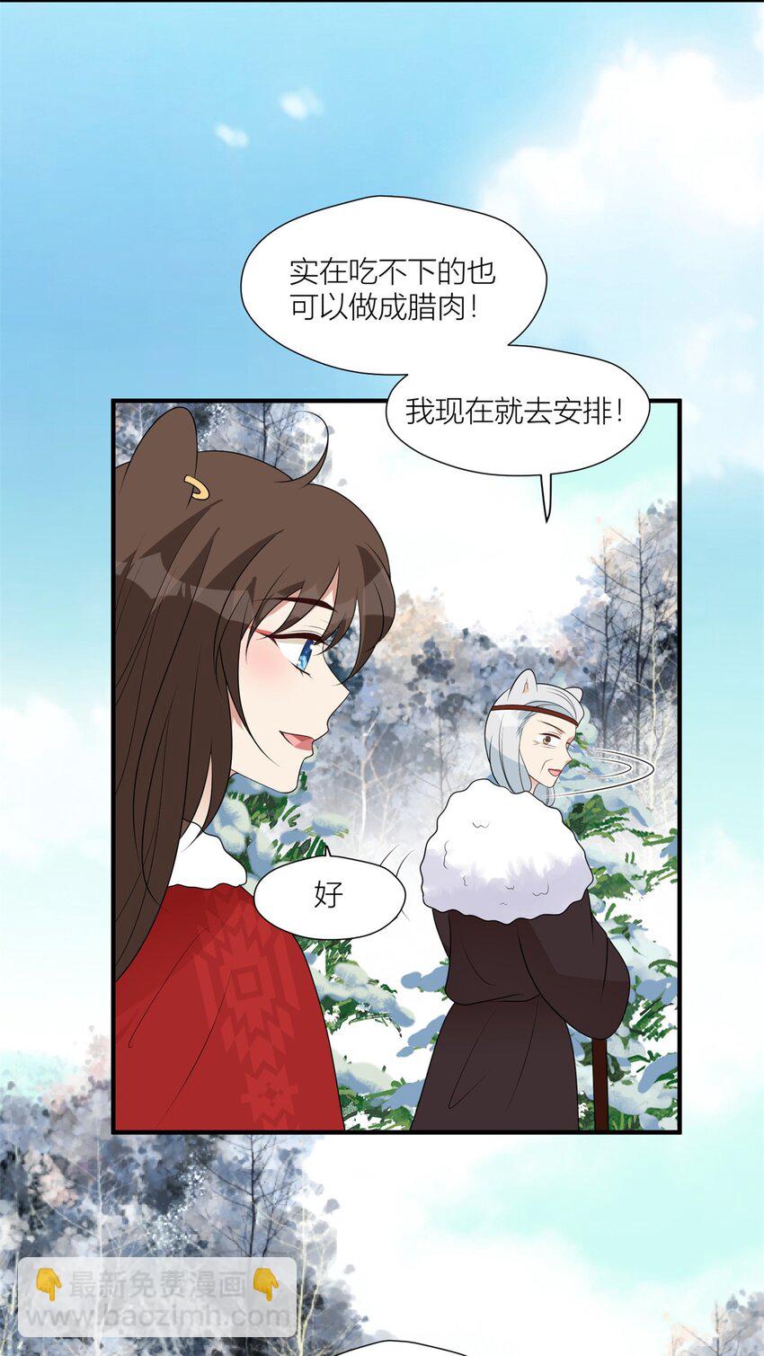 141 独霸尹竹-第143话