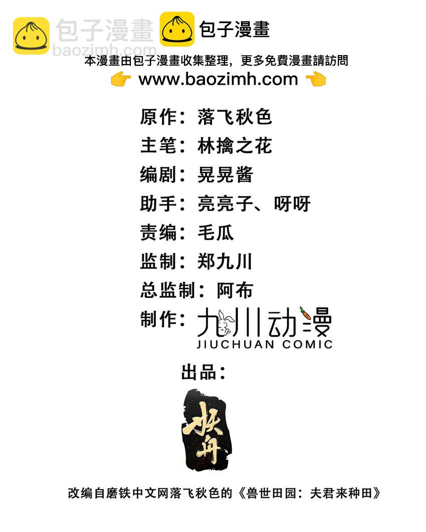 141 独霸尹竹-第143话
