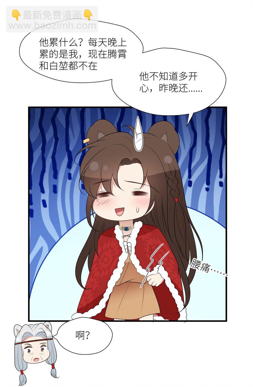 141 独霸尹竹-第143话