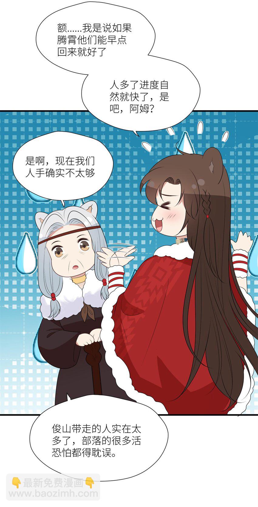 141 独霸尹竹-第143话