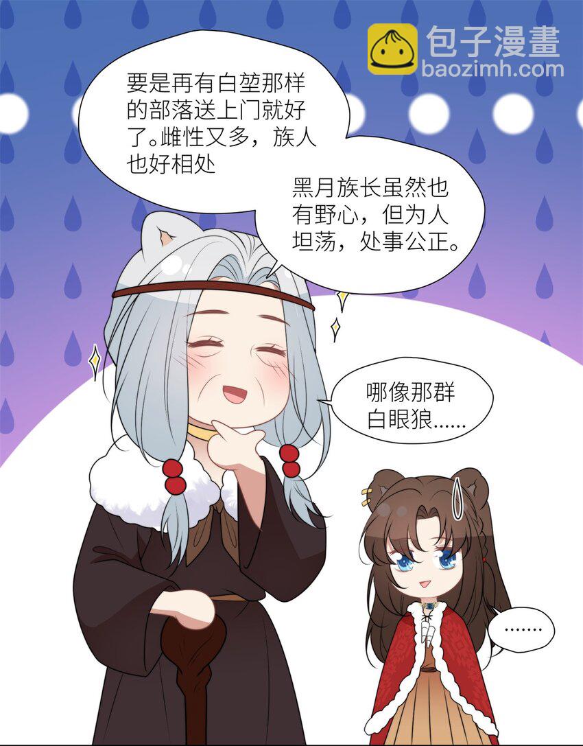 141 独霸尹竹-第143话