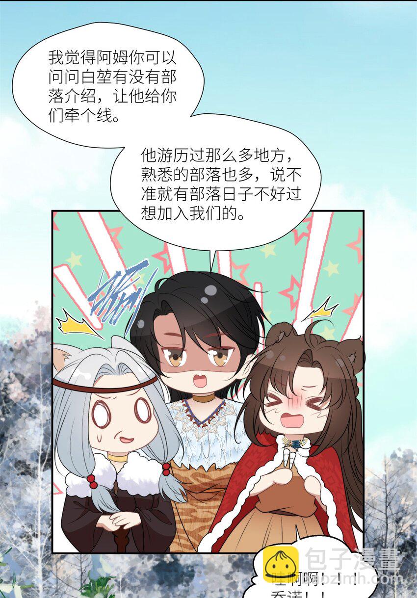 141 独霸尹竹-第143话