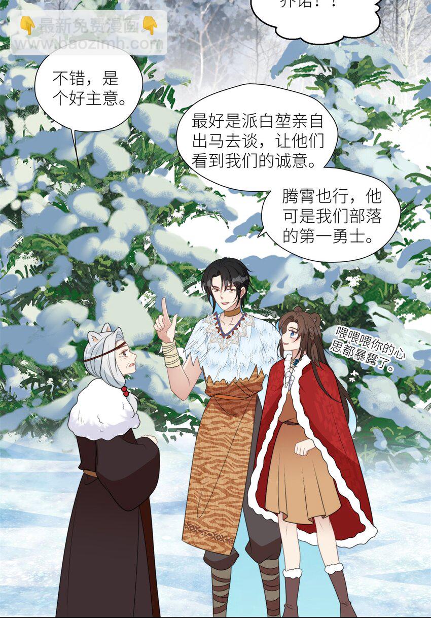 141 独霸尹竹-第143话