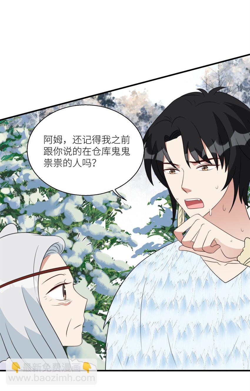 141 独霸尹竹-第143话
