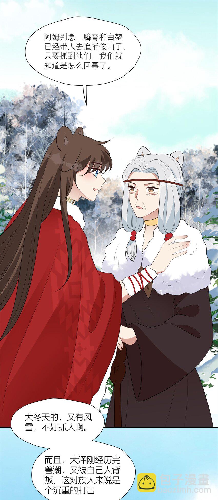 141 独霸尹竹-第143话