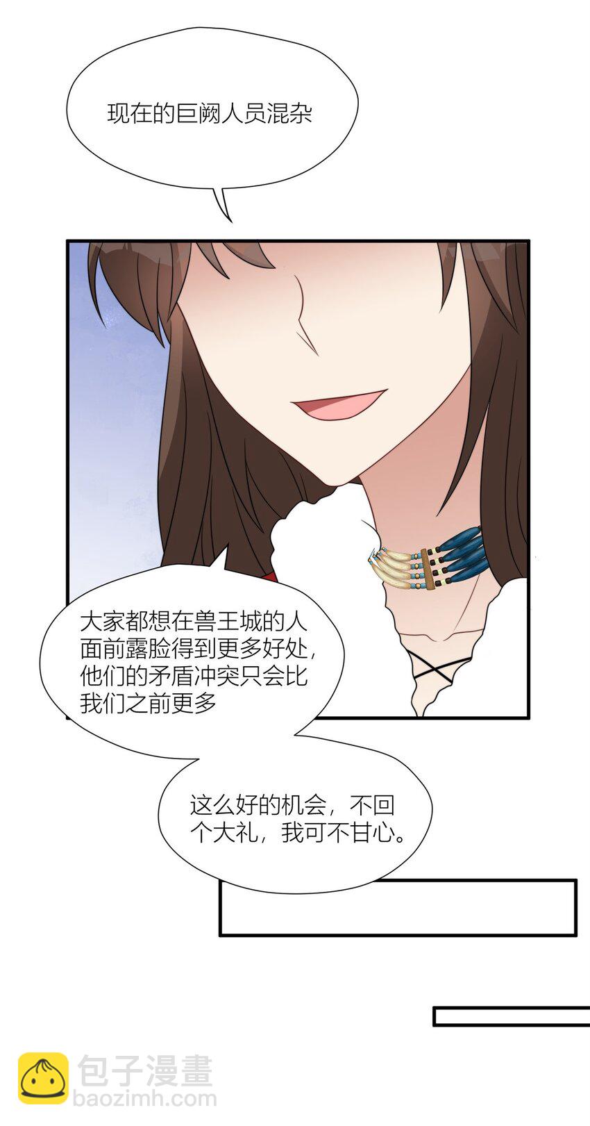 143 回击-第145话