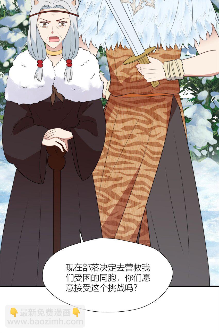 143 回击-第145话