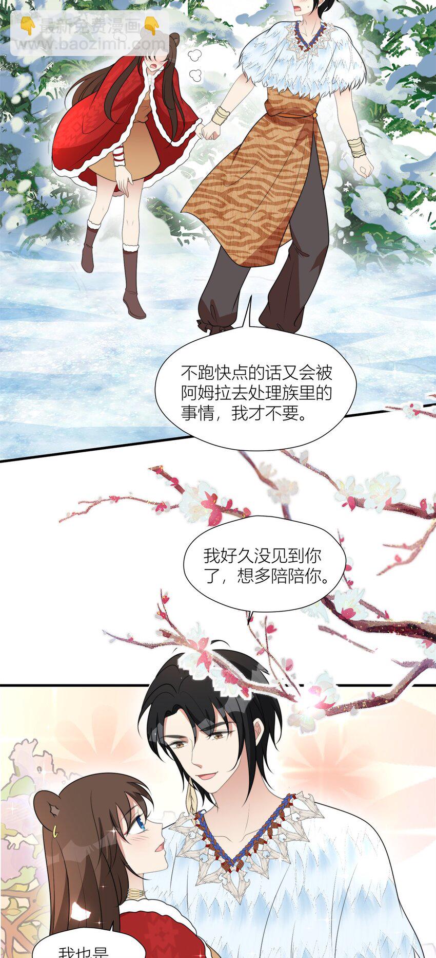 145 他爱我-第147话