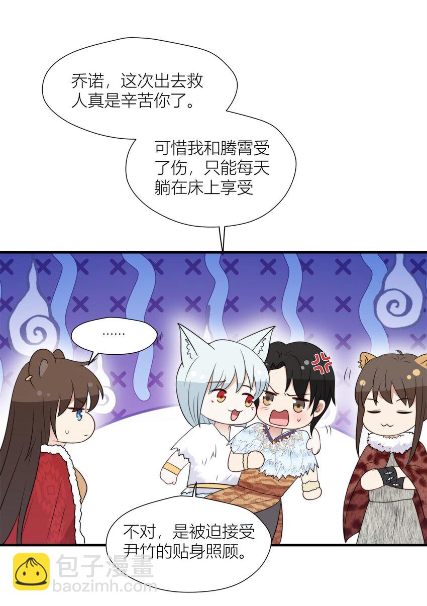 145 他爱我-第147话