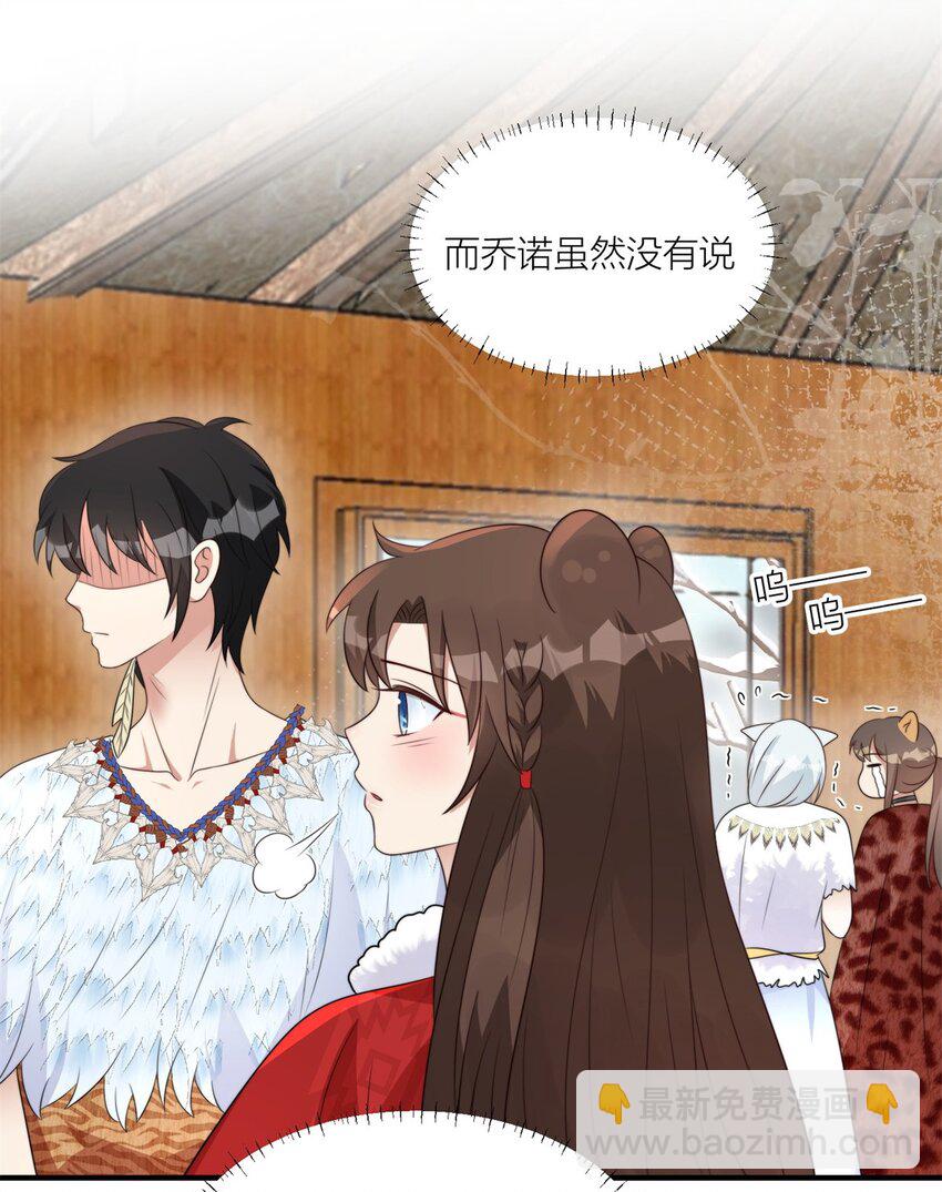 147 乔诺最好了-第149话