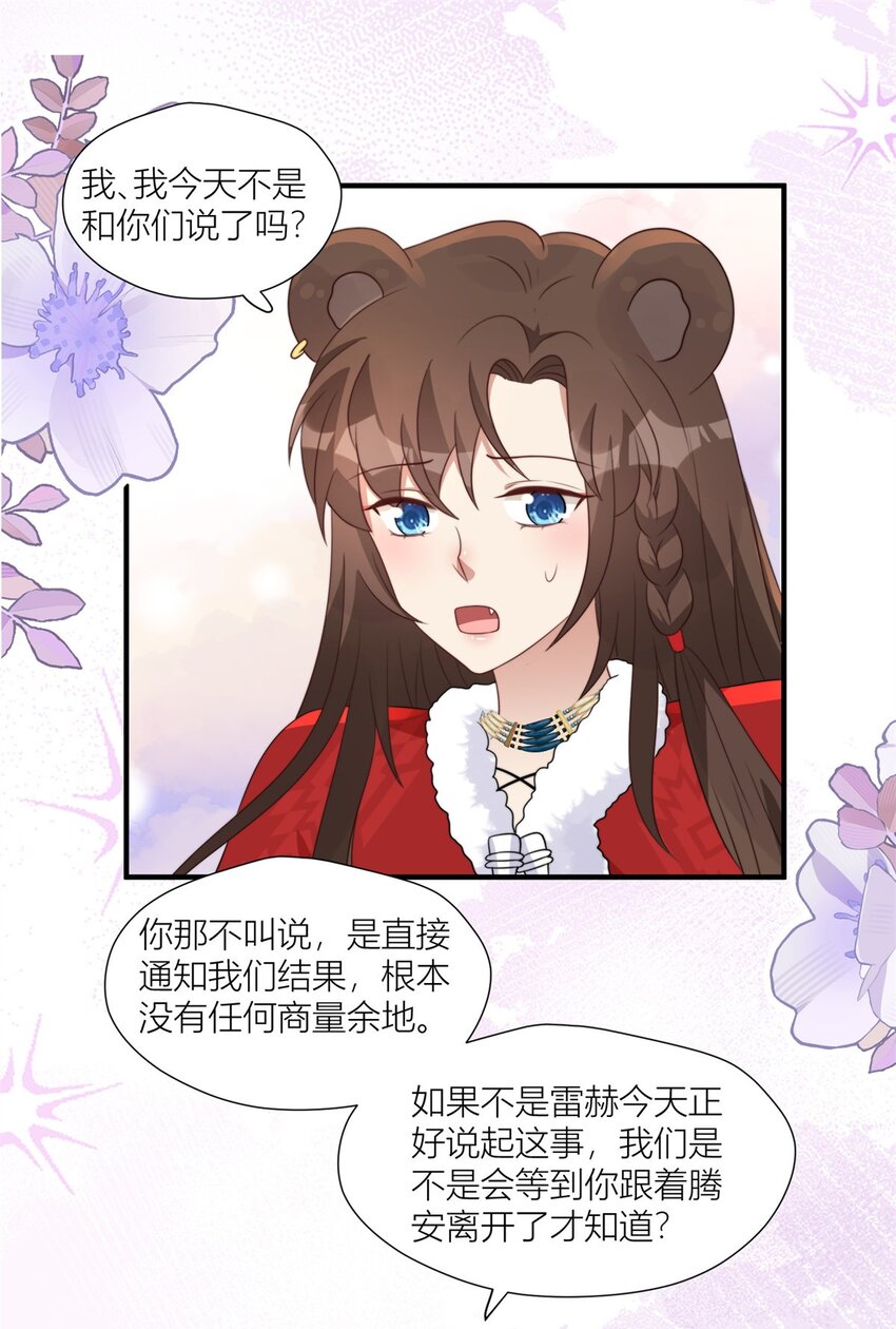 147 乔诺最好了-第149话