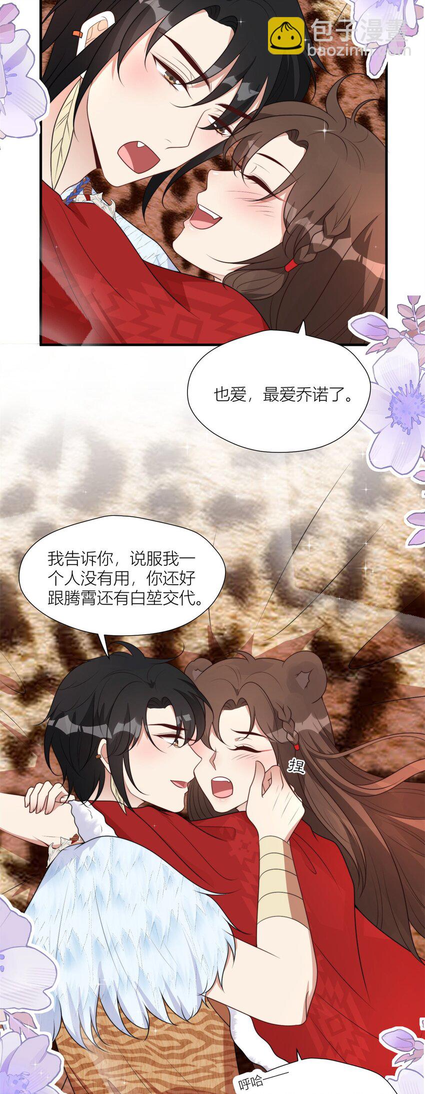147 乔诺最好了-第149话
