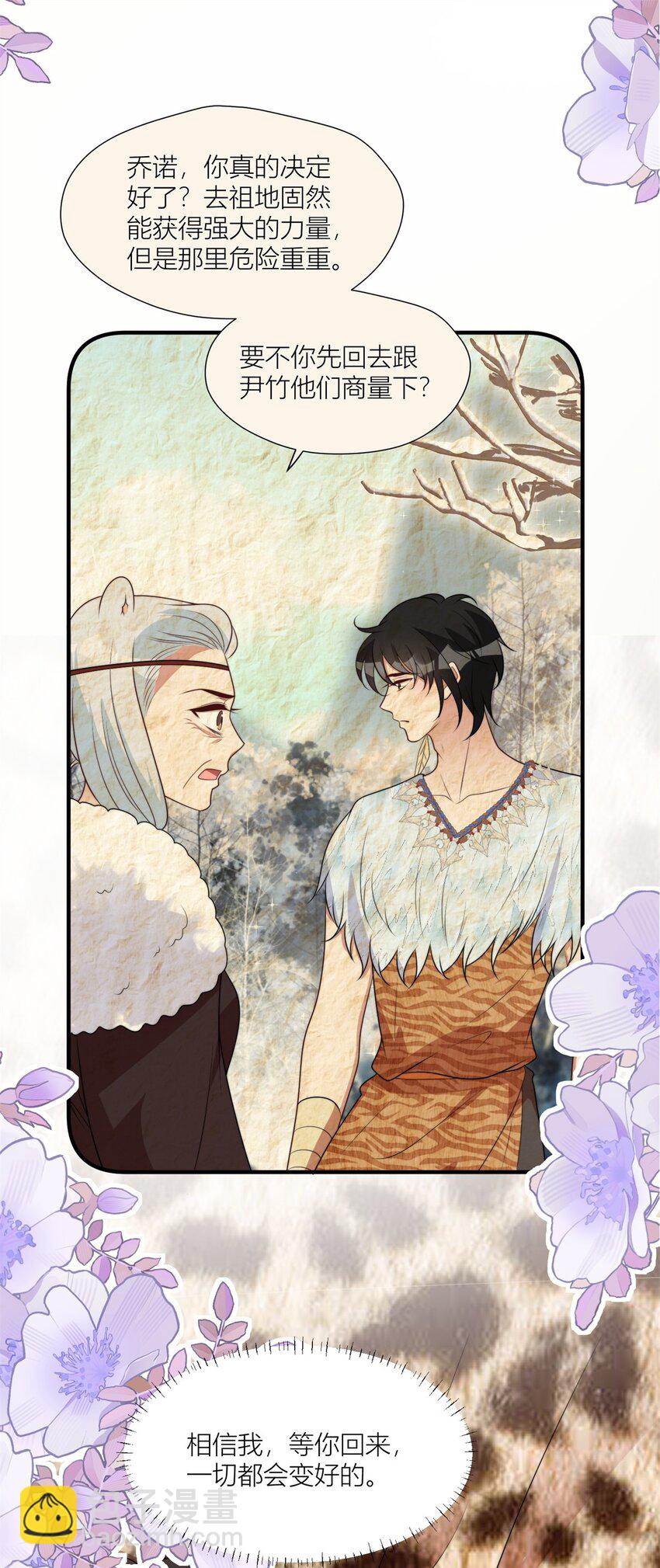 147 乔诺最好了-第149话