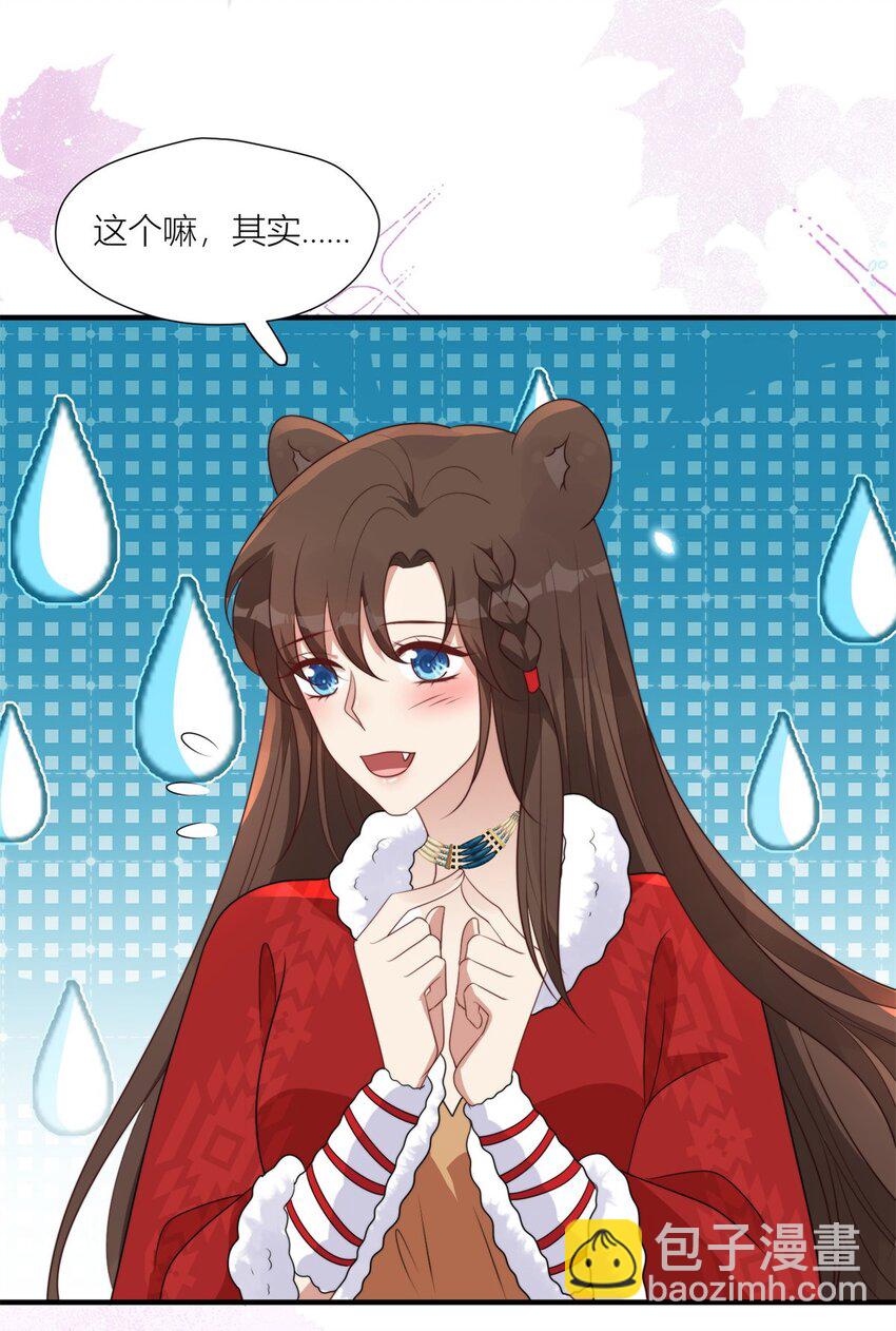 147 乔诺最好了-第149话