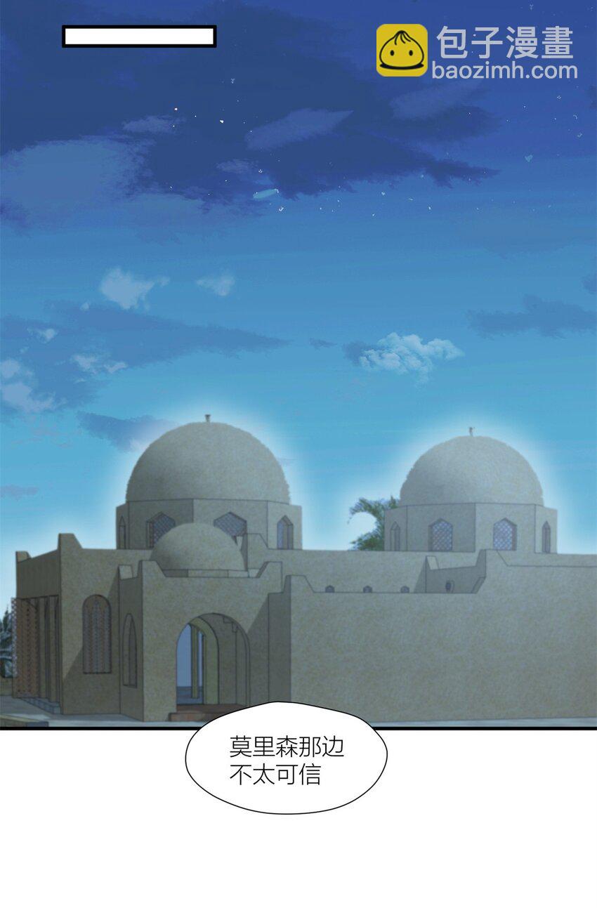 151 请你检查我-第153话