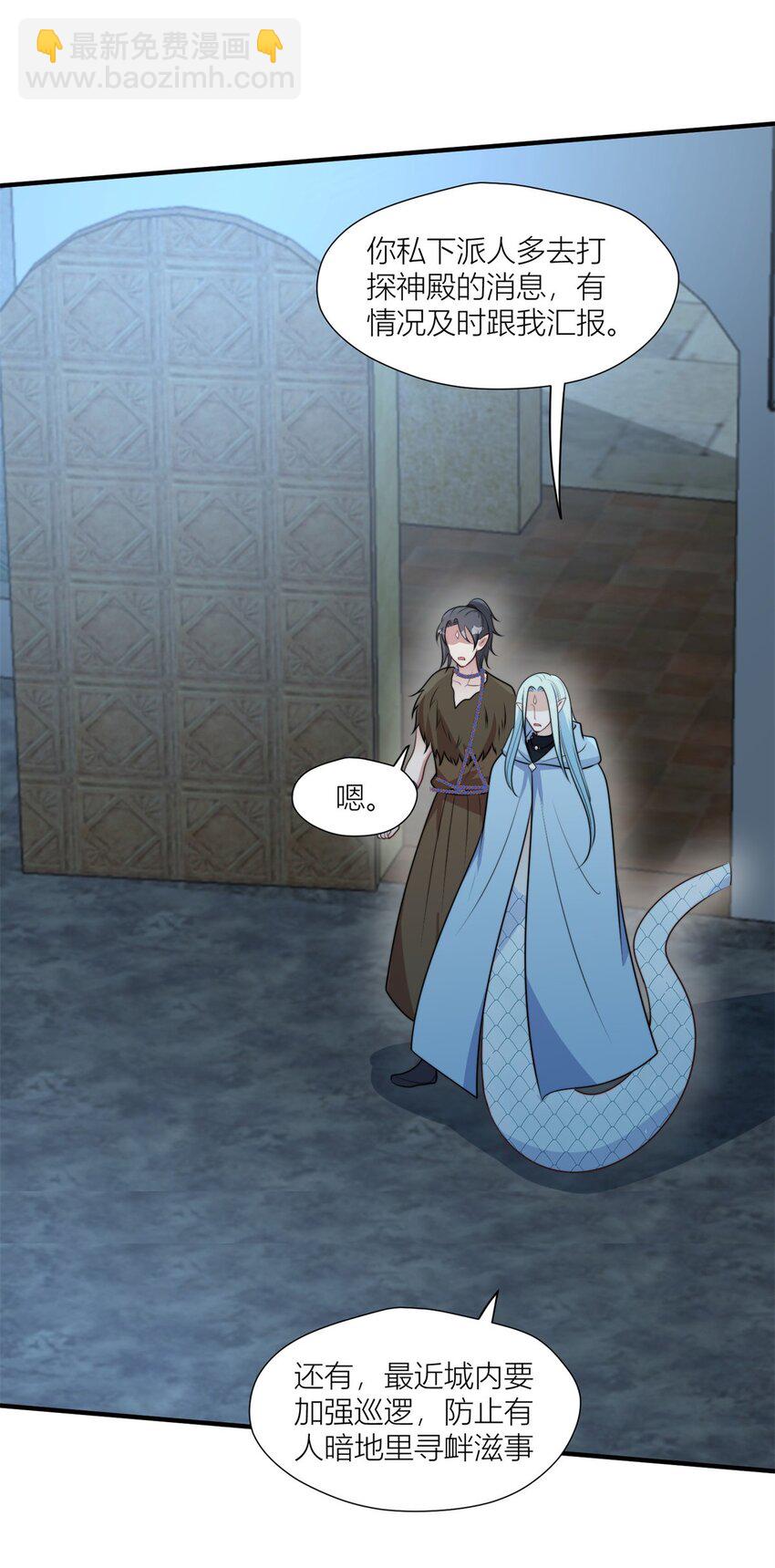 151 请你检查我-第153话