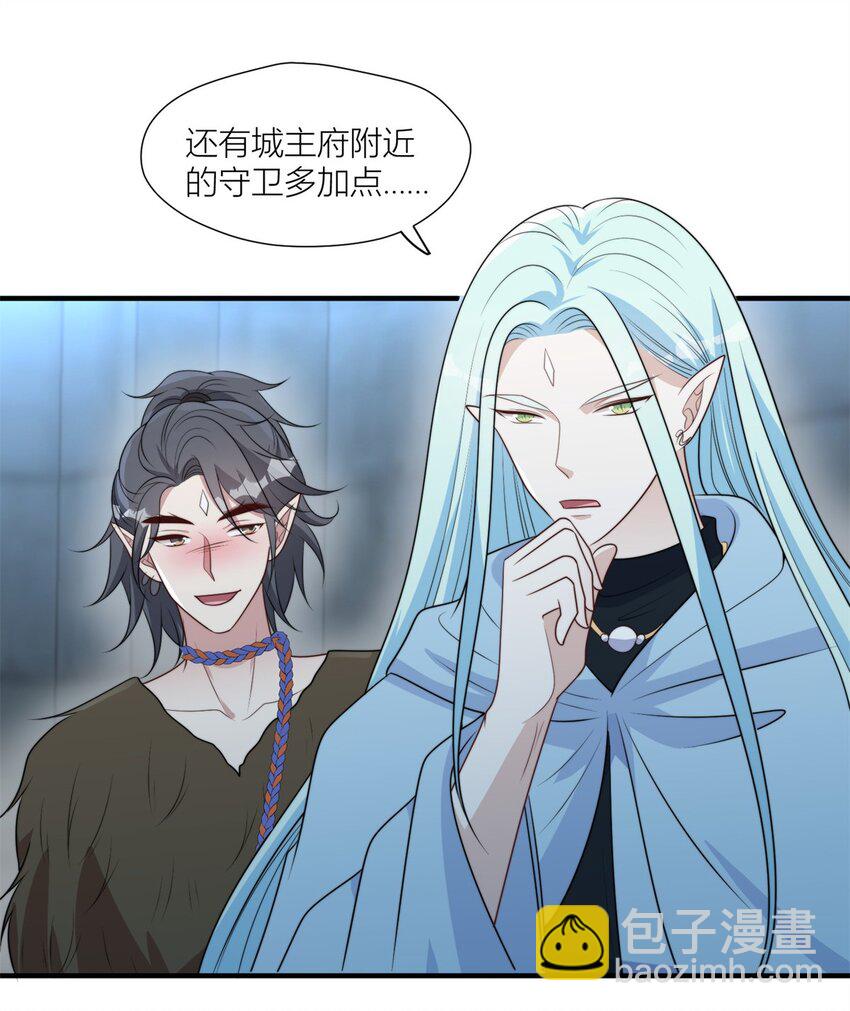 151 请你检查我-第153话