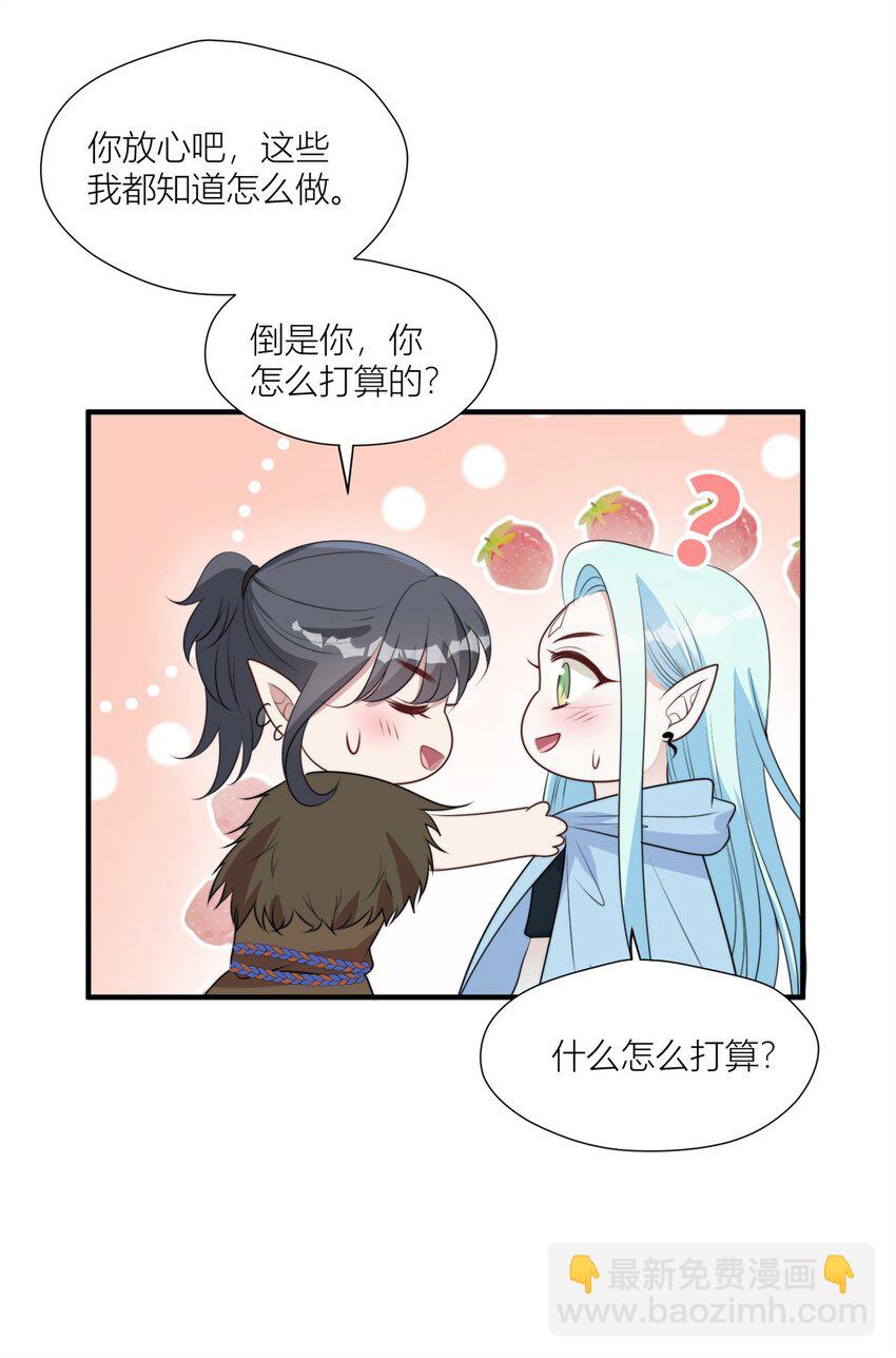 151 请你检查我-第153话